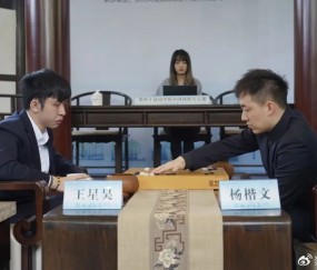 中国天元挑战赛杨楷文扳平比分 将与王星昊通过决胜局决定冠军归属|蒋其润|范廷钰|刘宇航|连笑|时越_新浪体育_新浪新闻