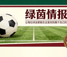 云开体育官网-雷恩vs南特：“我们仍有生机，但必须取胜”——一场关乎荣誉与生存的德比
